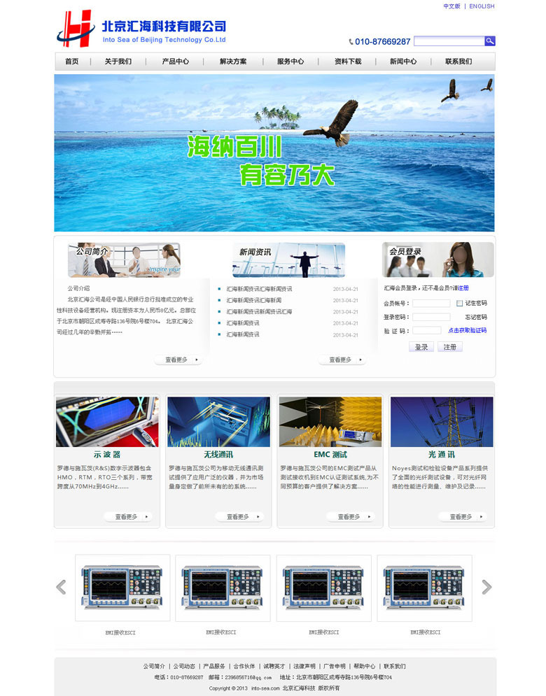 北京匯?？萍加邢薰? /></a></div>
              <div   id=