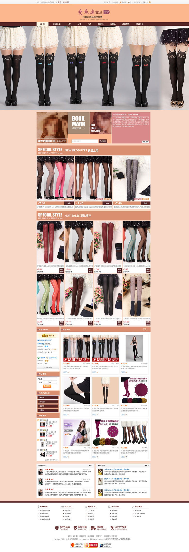 愛(ài)衣庫(kù)服飾有限公司