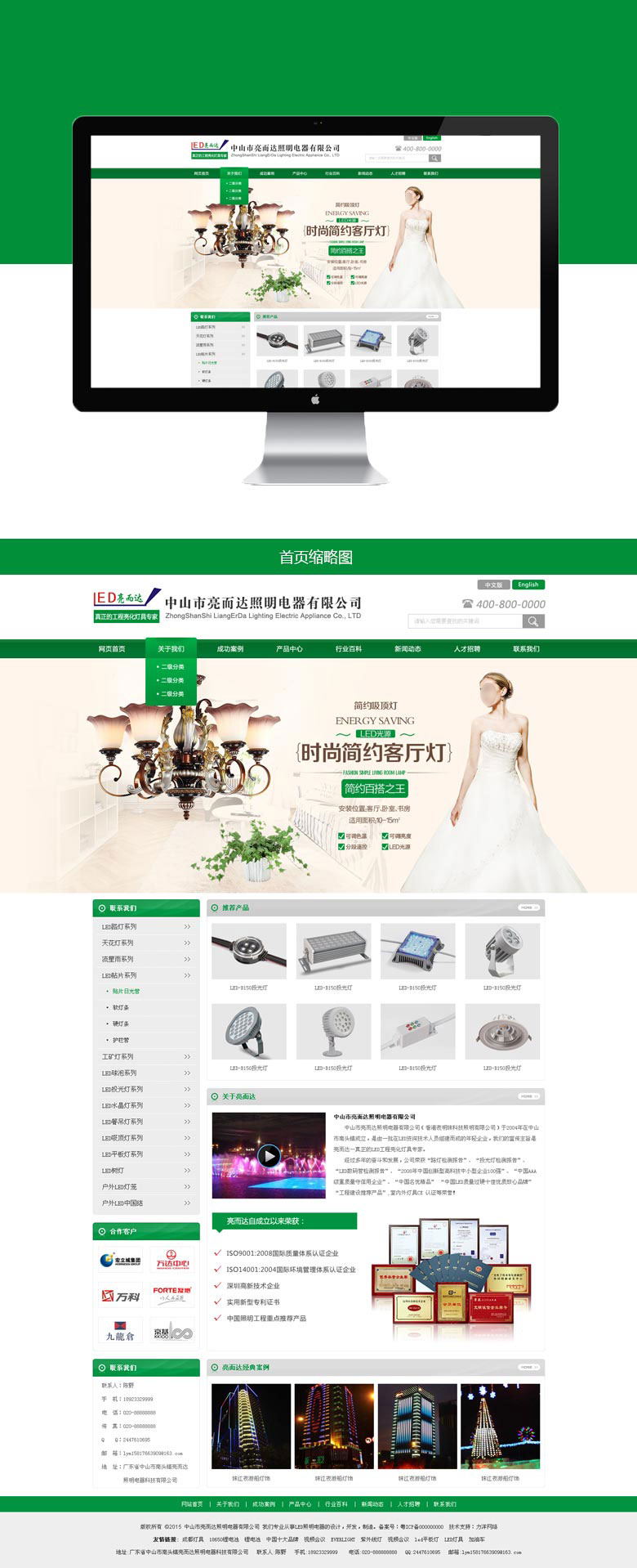 中山市亮而達(dá)照明電器有限公司