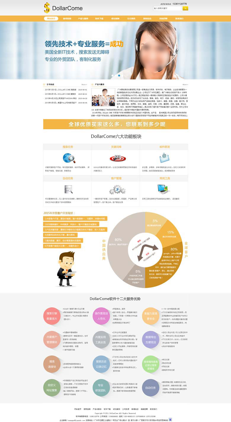 廣州霖裕商務發(fā)展有限公司