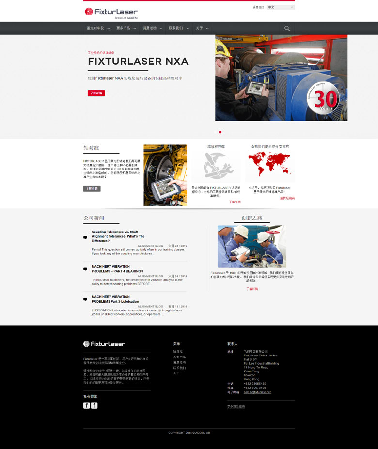 飛翔中國(guó)有限公司