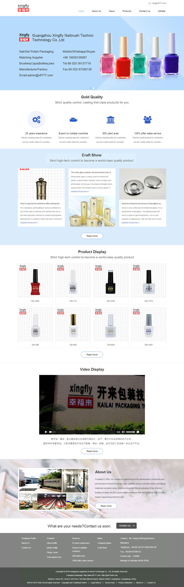 廣州幸福來(lái)毛刷工藝科技有限公司