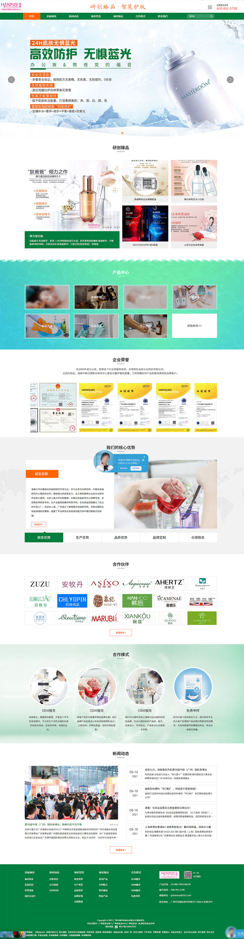 廣東客滿多網(wǎng)絡科技有限公司